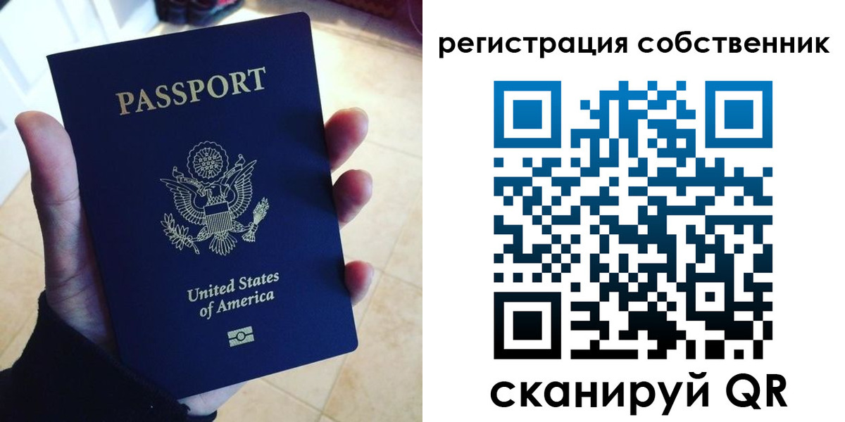 прописка паспорт в Бахчисарае