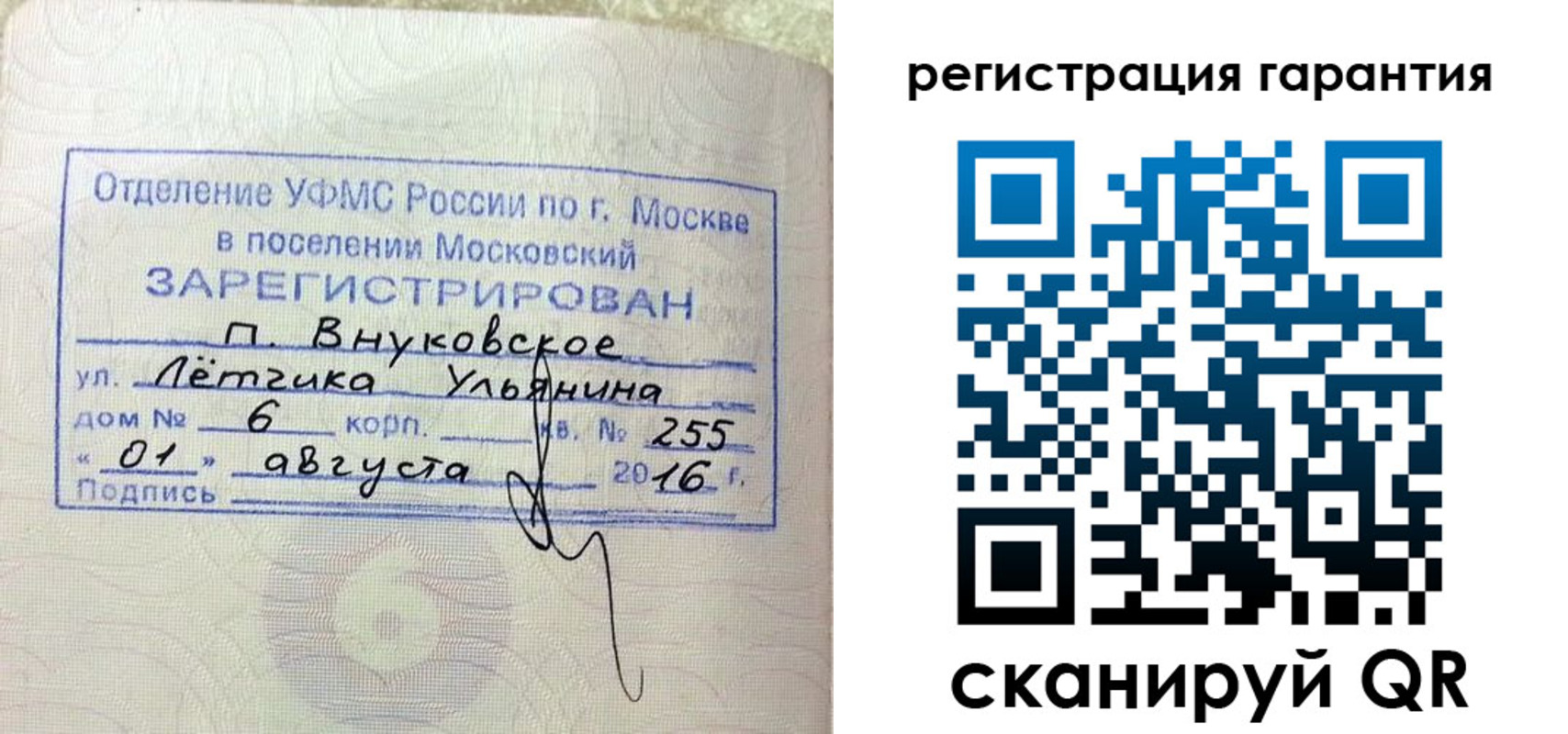 прописка штамп в Бахчисарае