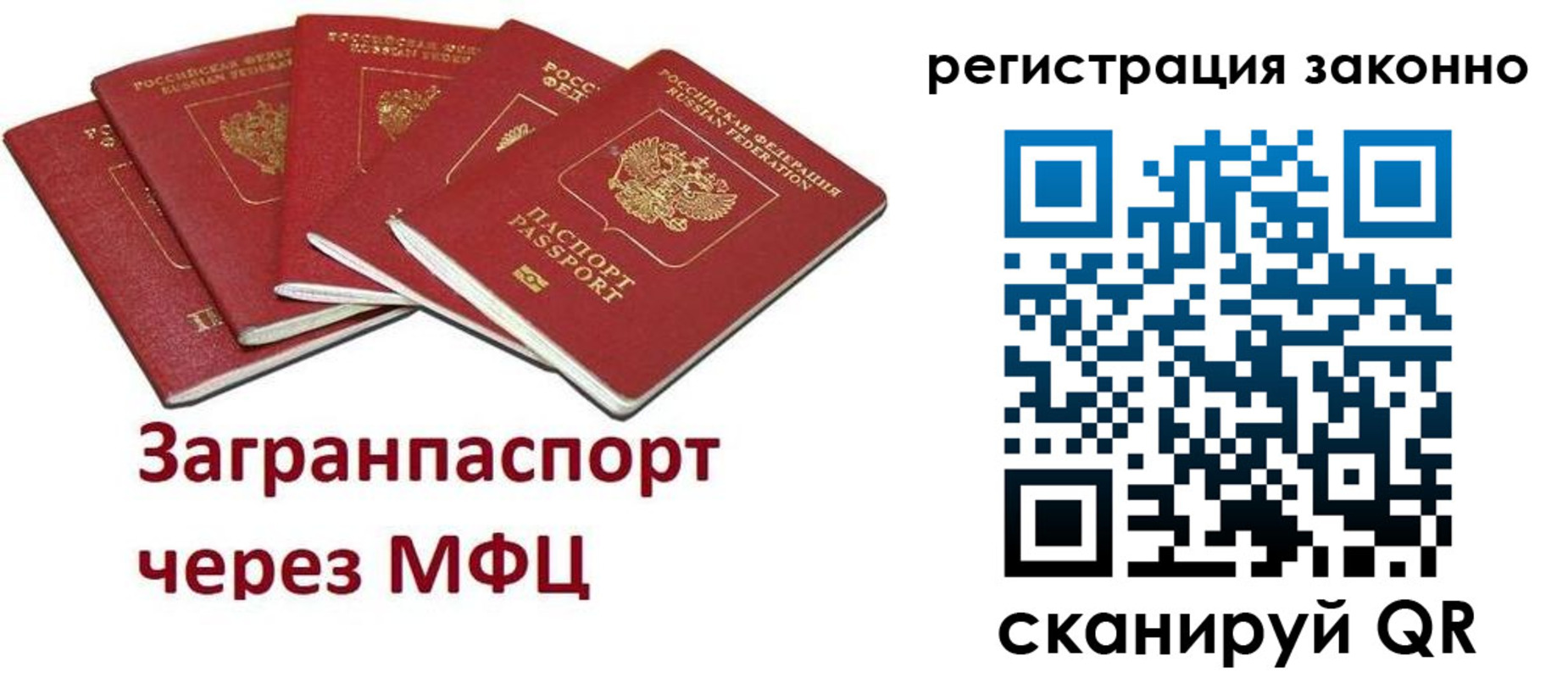 прописка штамп в Бахчисарае