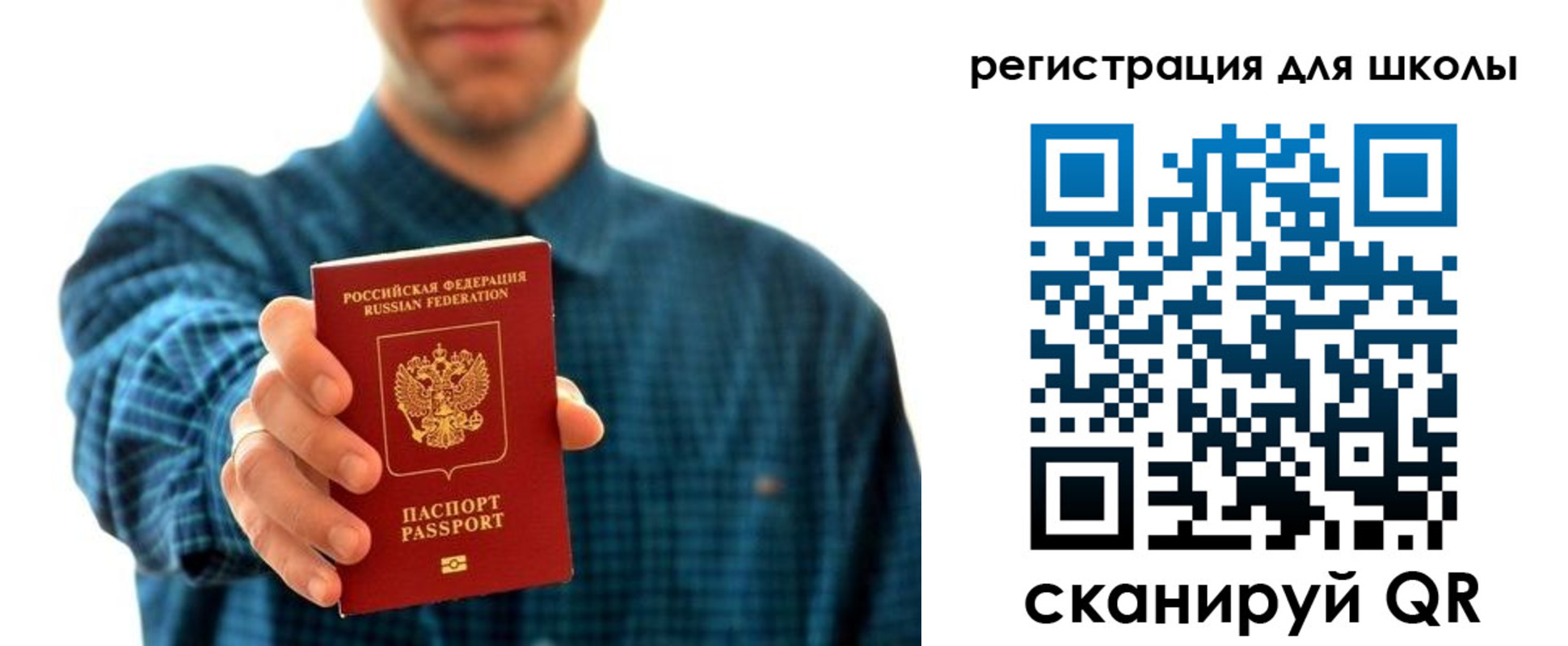 временная регистрация госуслуги в Бахчисарае