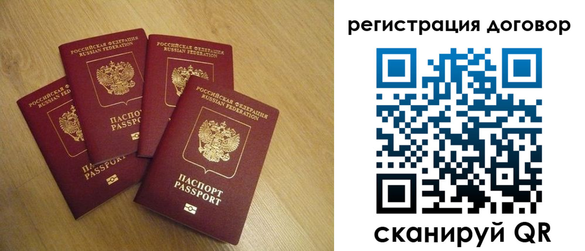 прописка ребенка в Бахчисарае