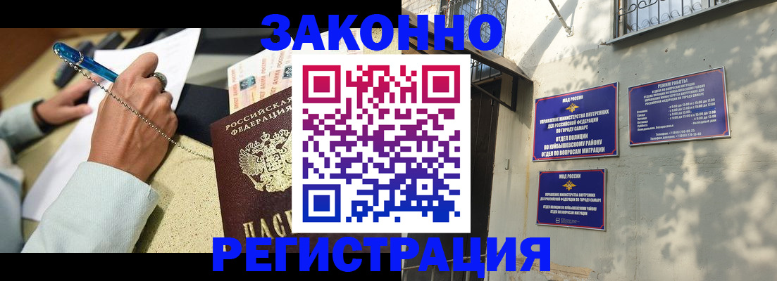 прописка в квартире в Бахчисарае