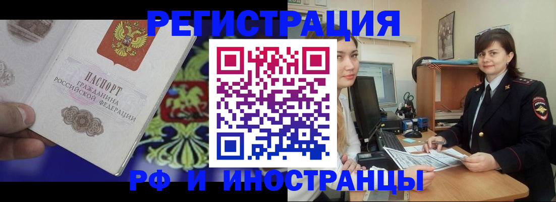 прописка для кредита в Бахчисарае